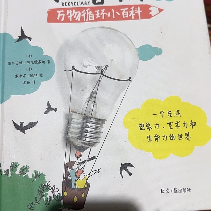 微瑕福利拉鲁斯万物循环小百科