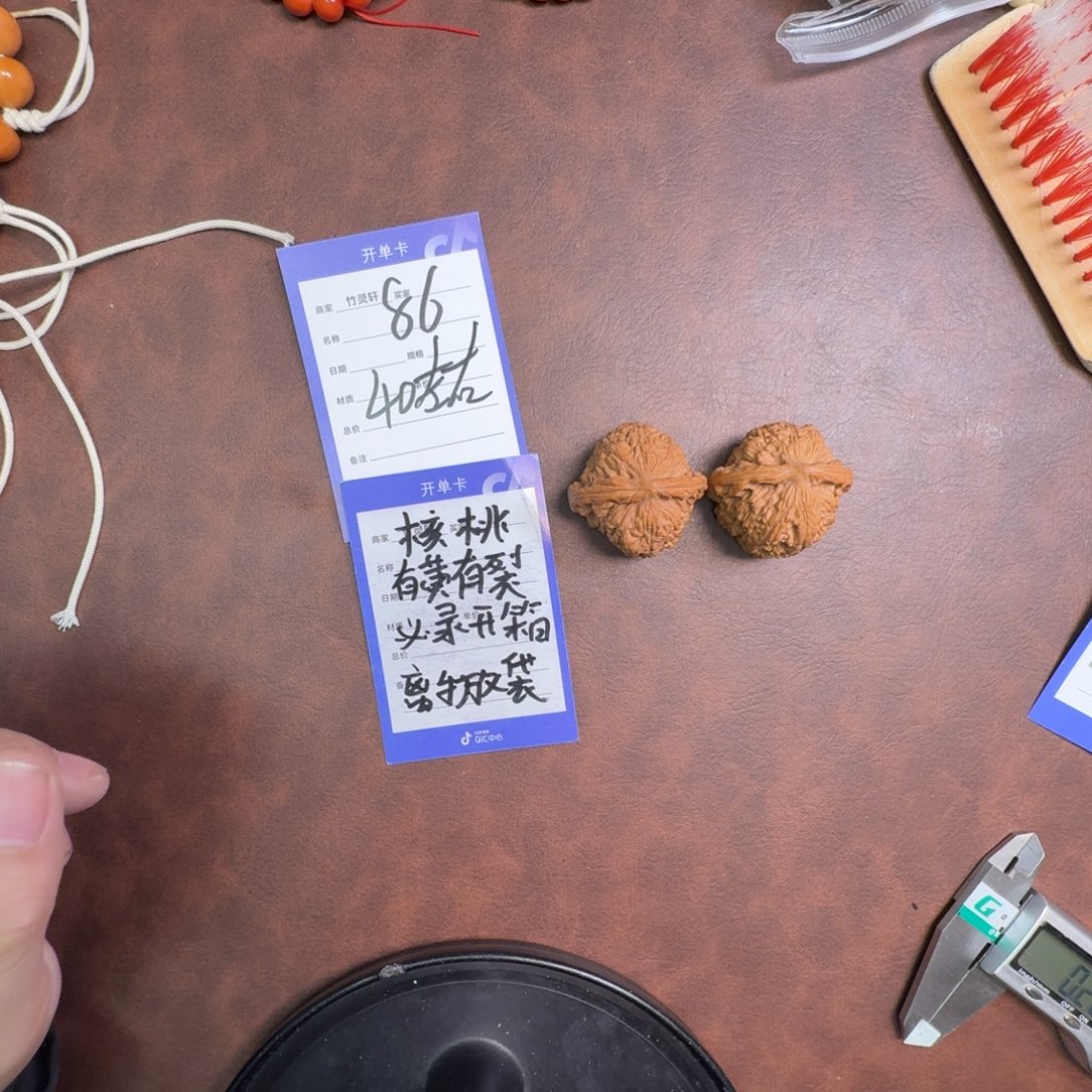 文玩核桃把件南疆核桃86