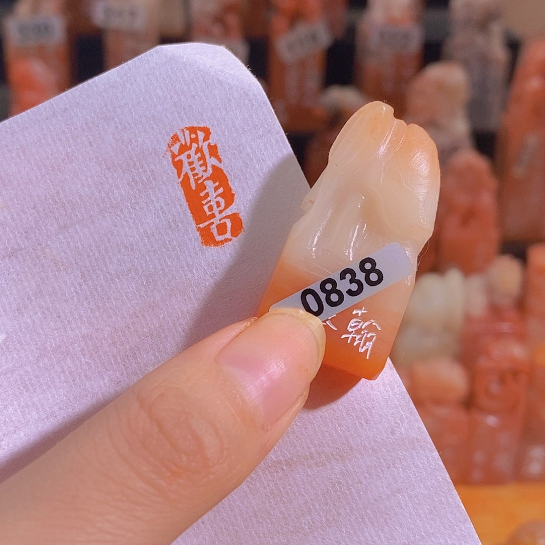 昌化石印石0838。