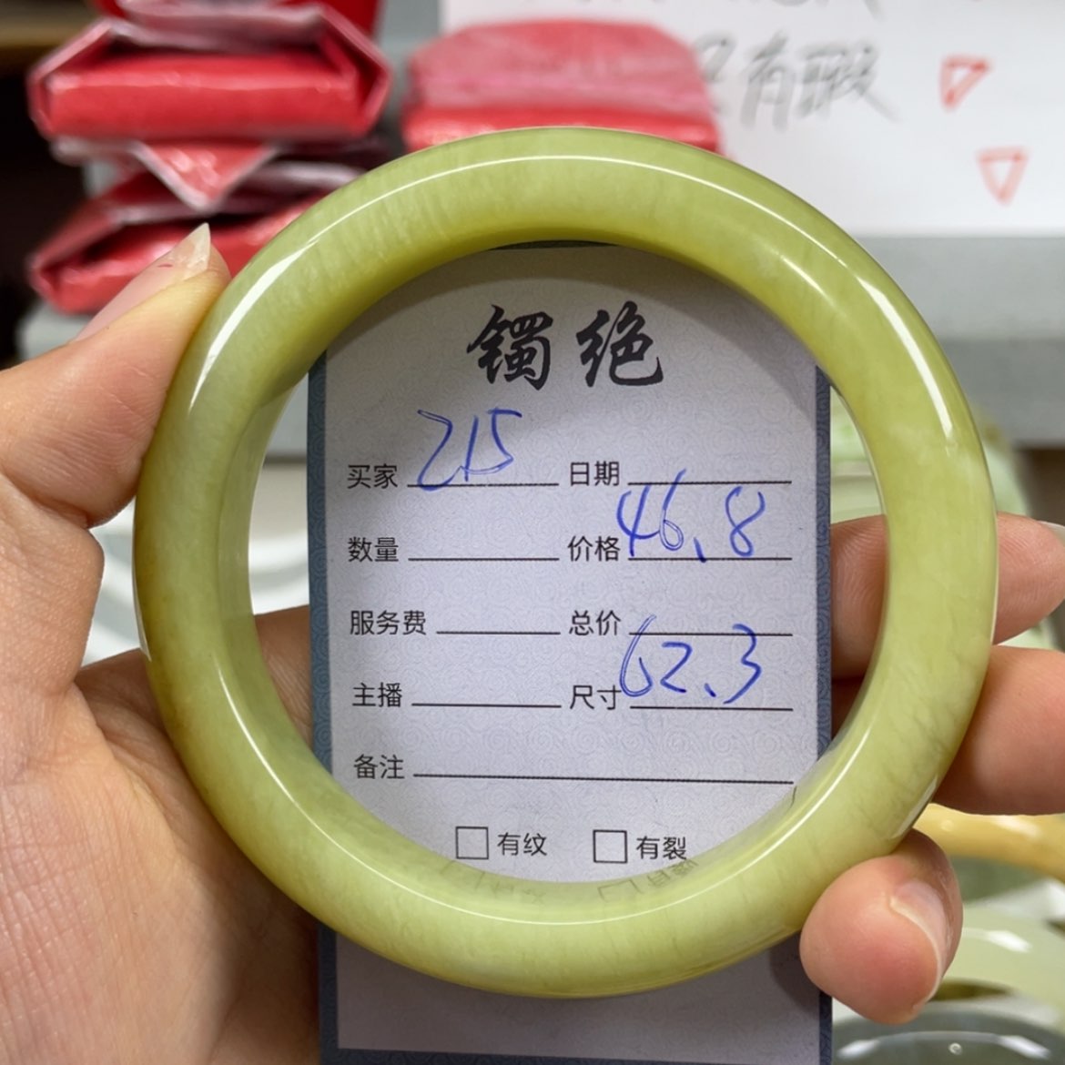 【闪购商品】蛇纹石玉未镶嵌手镯