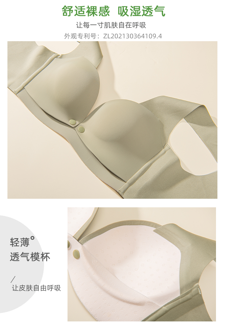 十月家背心式哺乳内衣前开扣薄款喂奶孕妇文胸孕期无痕聚拢防下垂