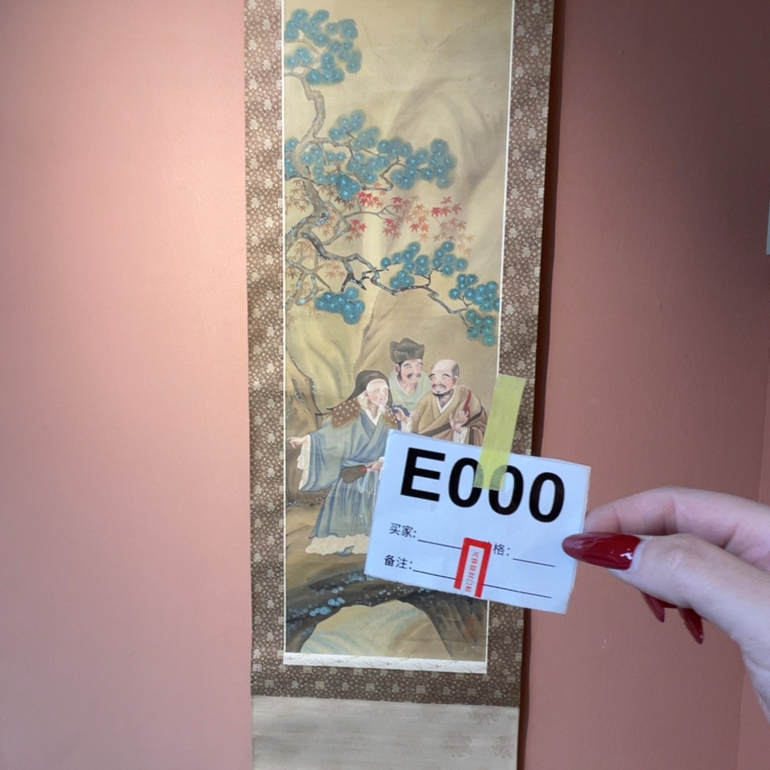 无***柳书法回流老画不退不换