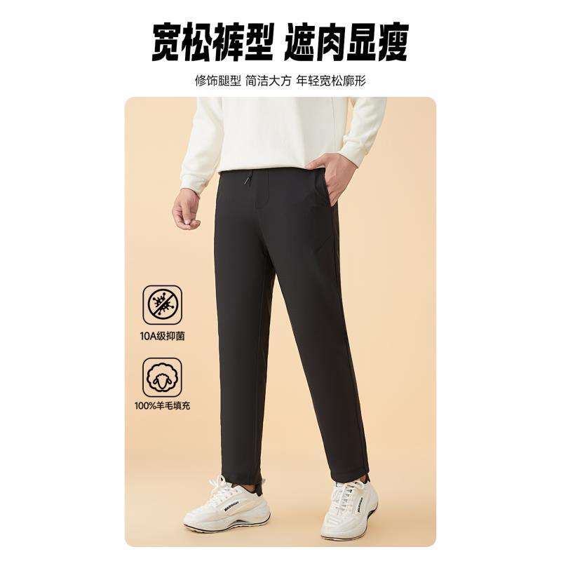 10A抗菌极寒系列羊毛裤