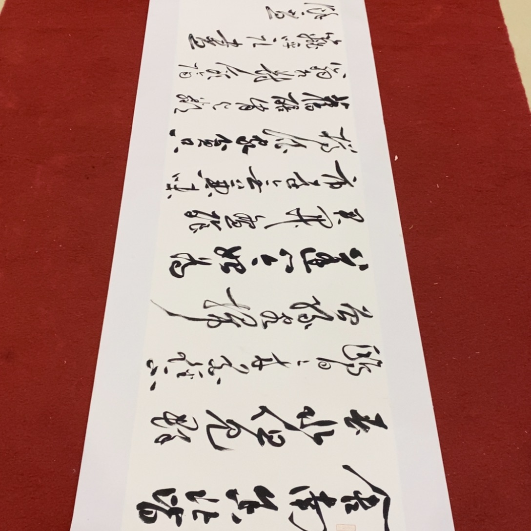 书法罗柏发老师书法作品集