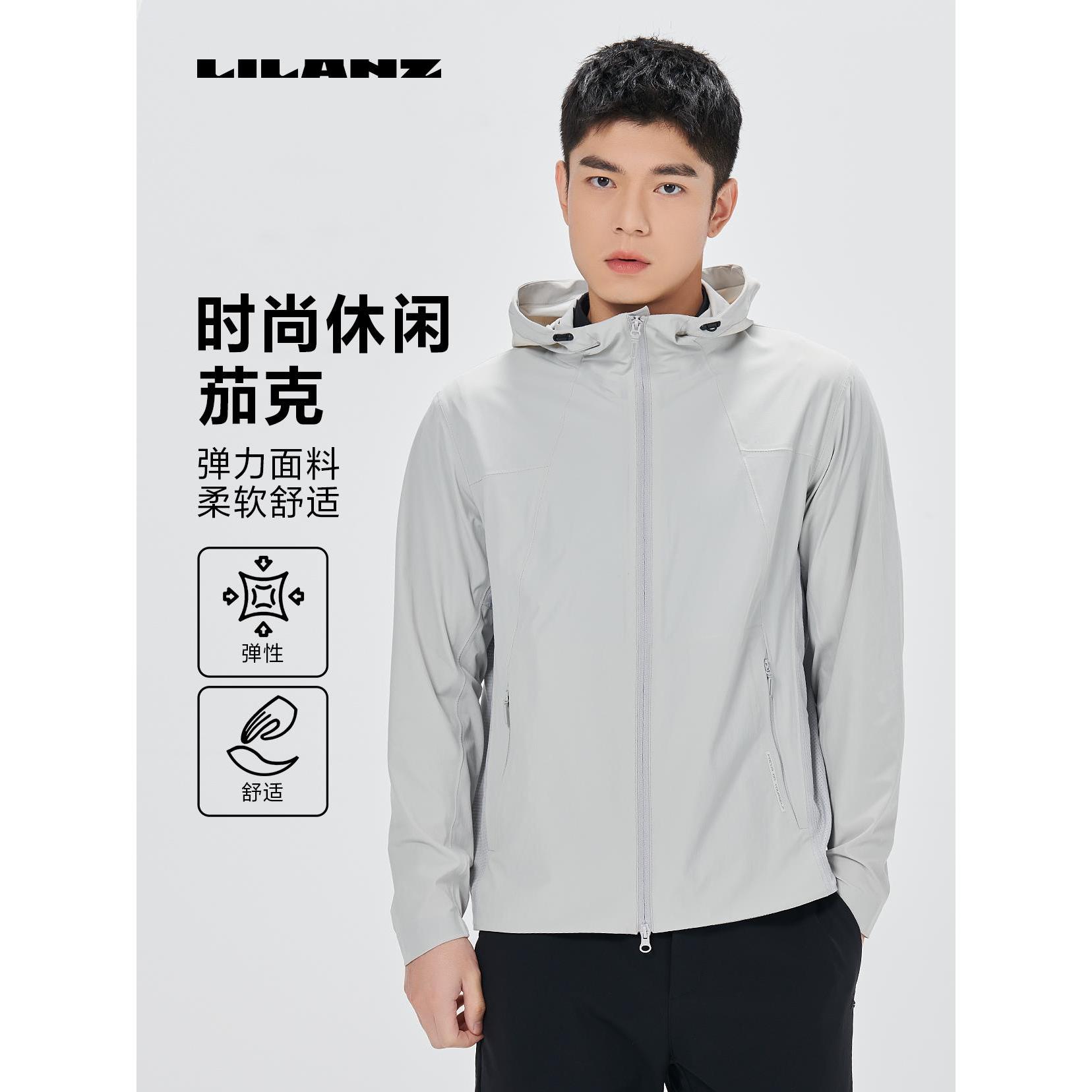 利郎男士新商务通勤防风夹克户外弹力休闲外套春季连帽24CJK305