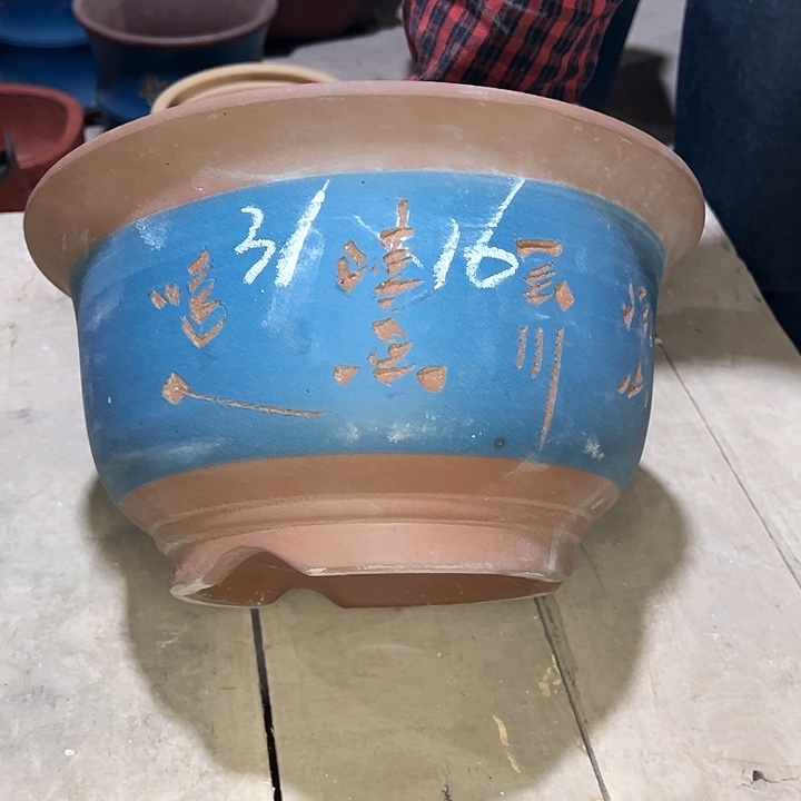 红陶紫砂工艺厂……紫砂工艺厂