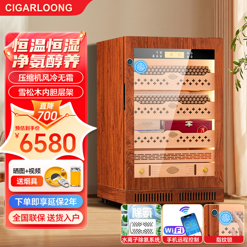 茄龙CL-46C1雪茄柜恒温恒湿雪松木除氨WiFi智控指纹锁压缩机柜