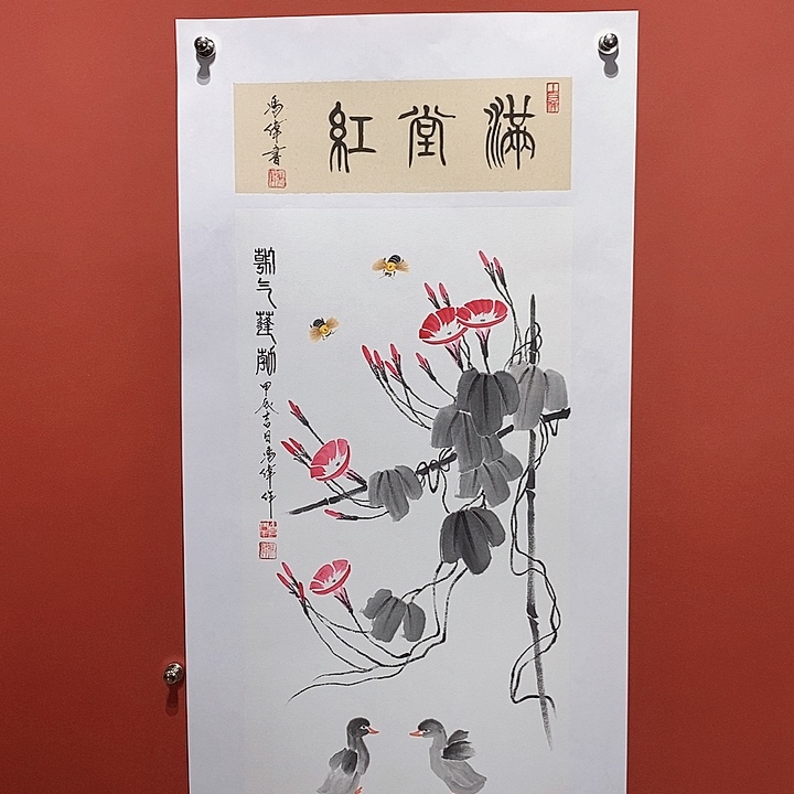 国画冯伟老师手绘国画作品音浩
