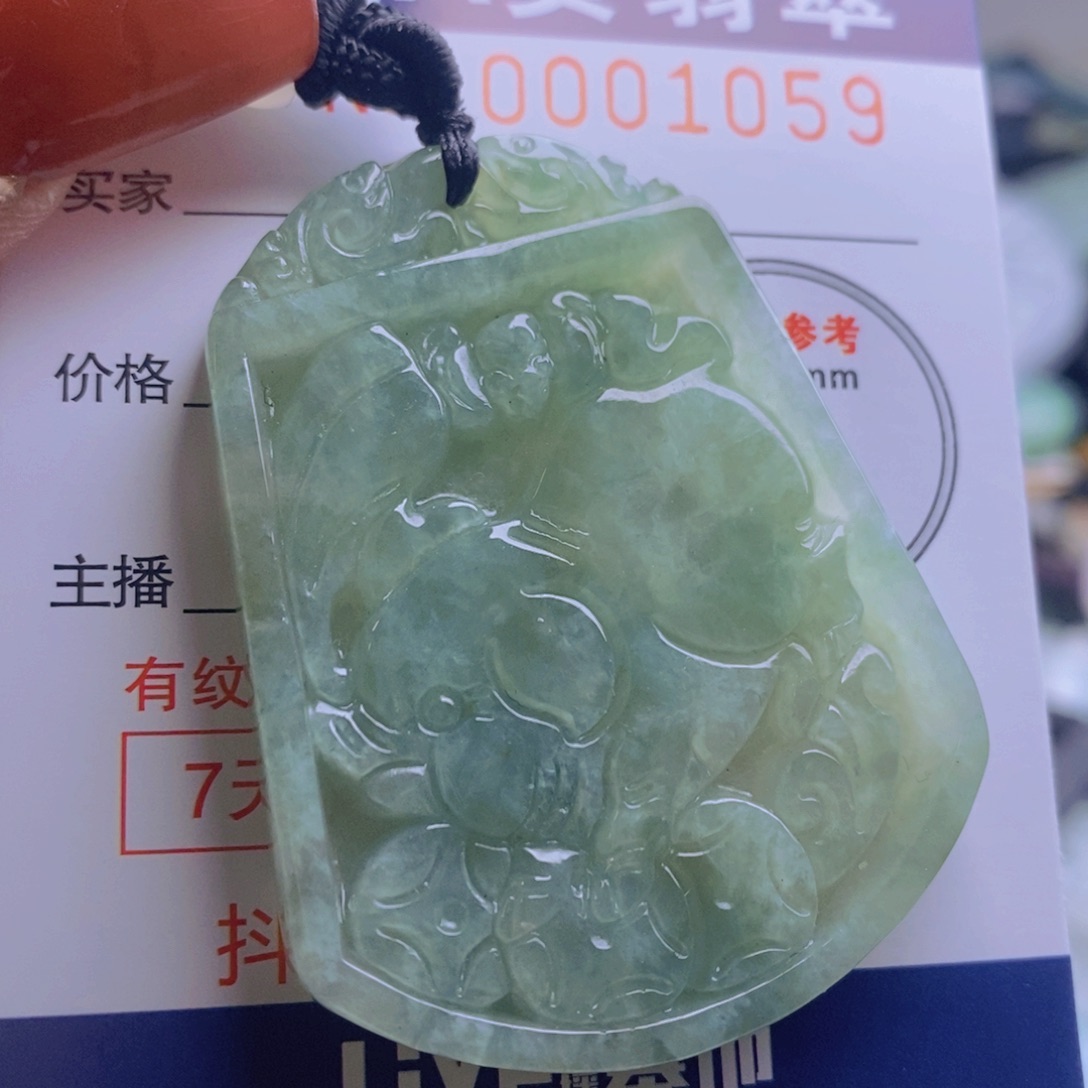翡翠吊坠(不含链)未镶嵌