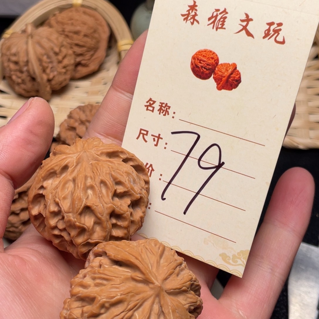 文玩核桃把件苹果园40尺79