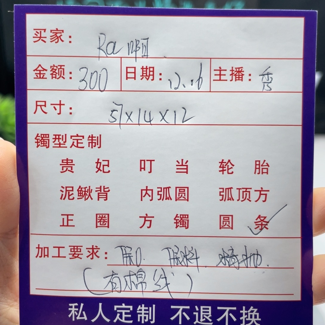 ****啊非金属缅甸源头定制手镯58