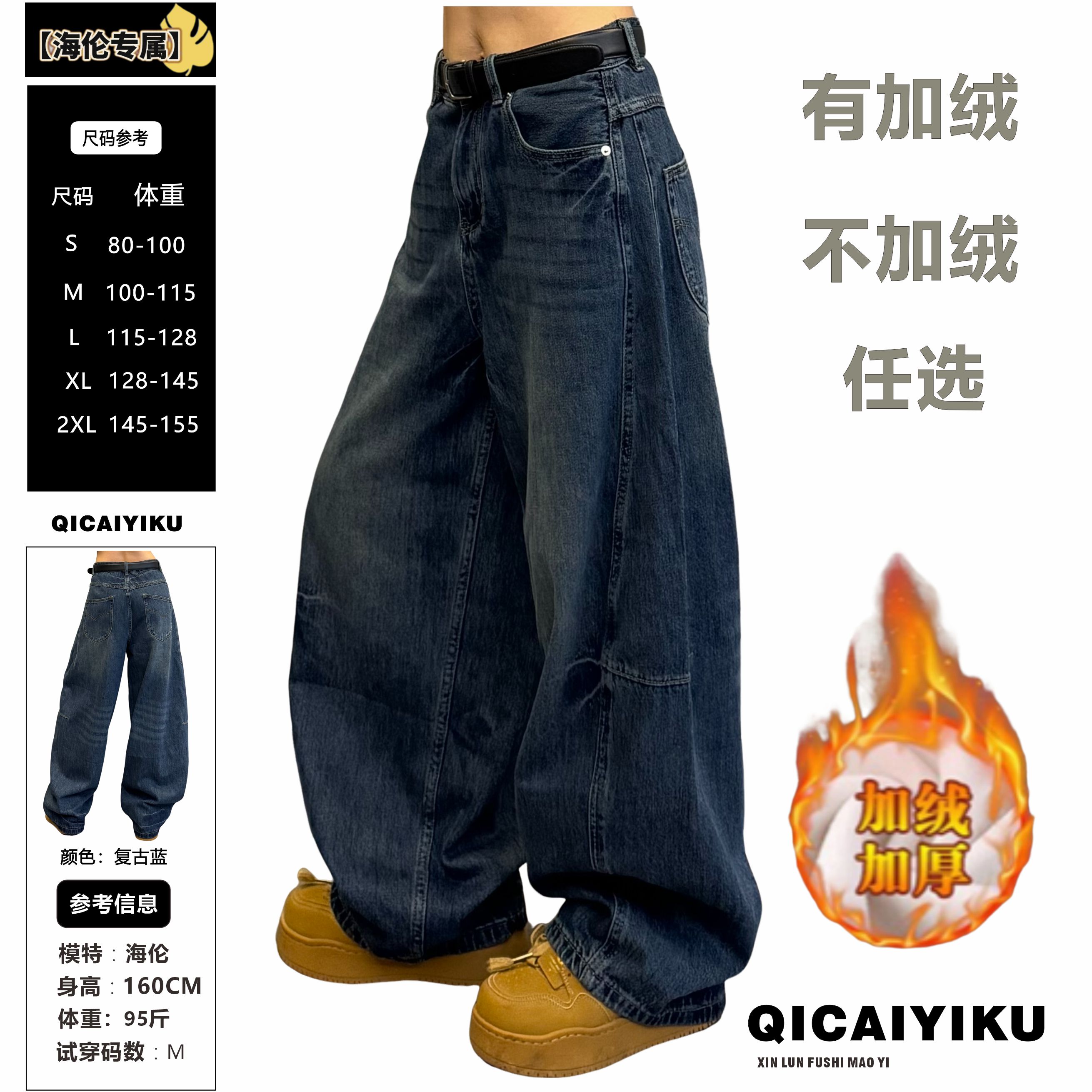 E-389-加绒裤子2025新款简约大方高腰阔腿弯刀牛仔休闲裤FM7860
