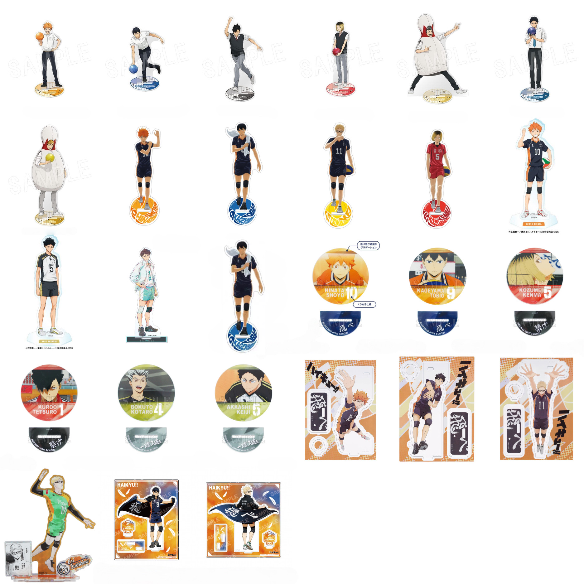 【日谷】排球少年 纯亚克力立牌大乱斗系列（默认代拆)