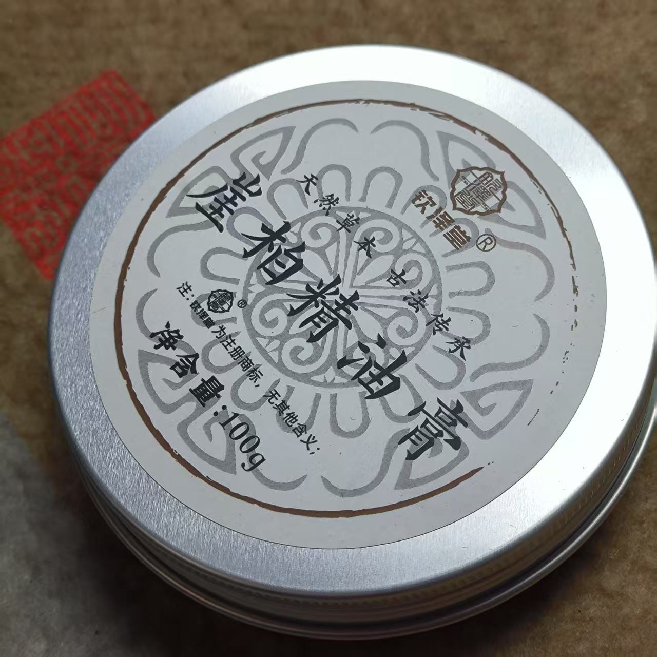 崖柏精油膏100克一罐