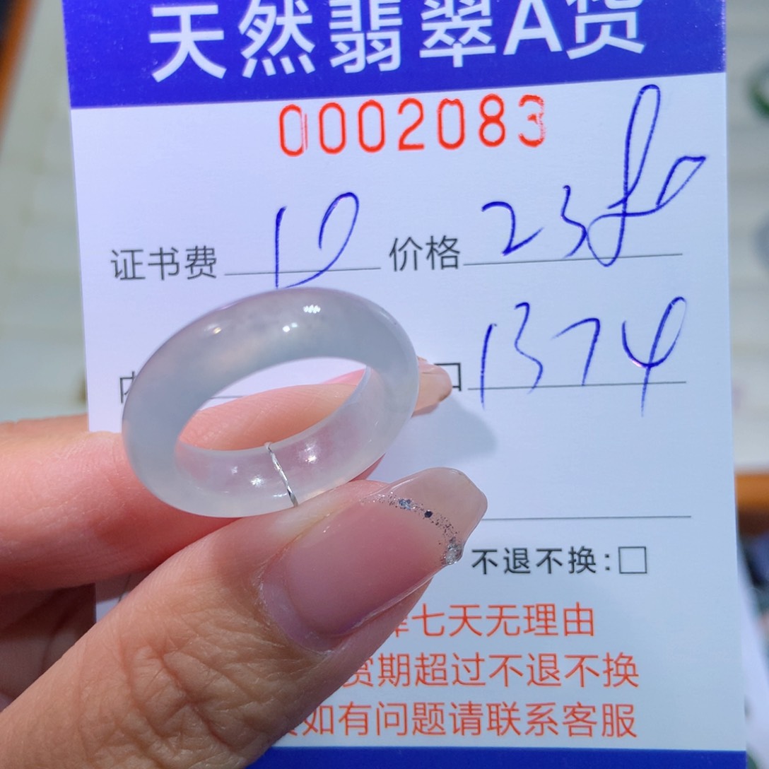 翡翠未镶嵌戒指翡翠