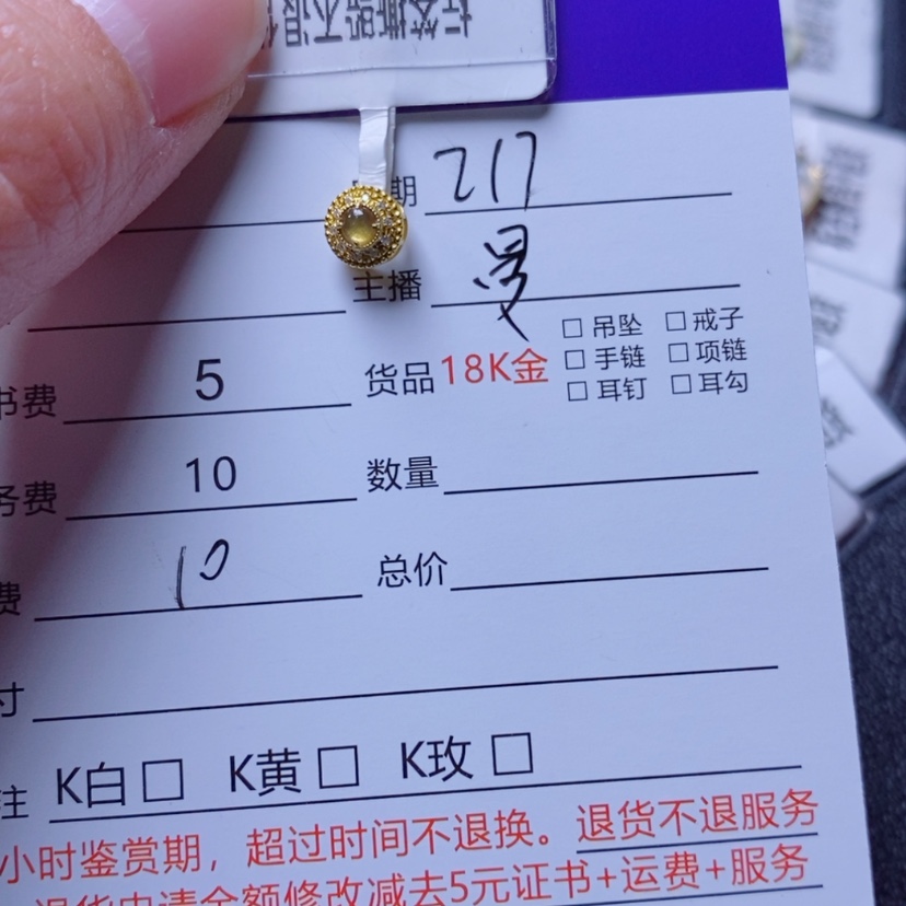 【闪购商品】翡翠吊坠(不含链)18K金镶嵌