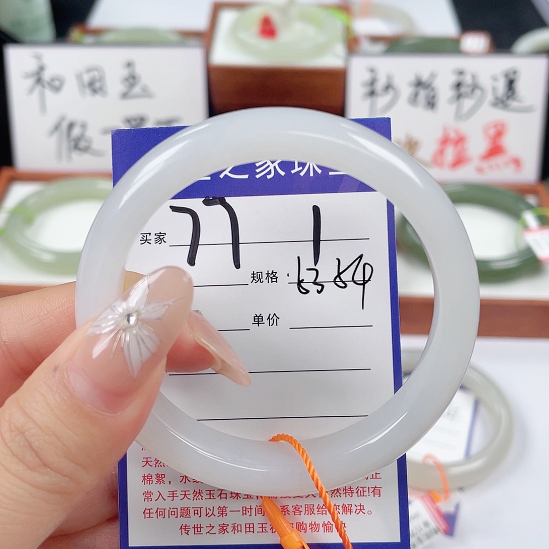 和田玉手镯未镶嵌