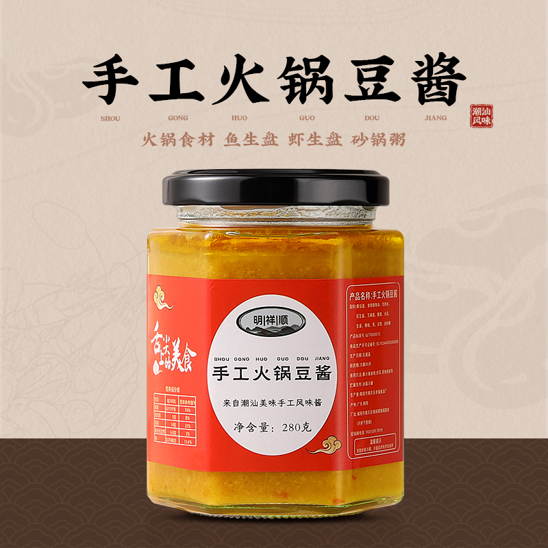 潮汕火锅豆酱纯手工制作火锅蘸酱蘸羊肉鱼肉鸡肉甲鱼蒸鱼焖鱼炒菜