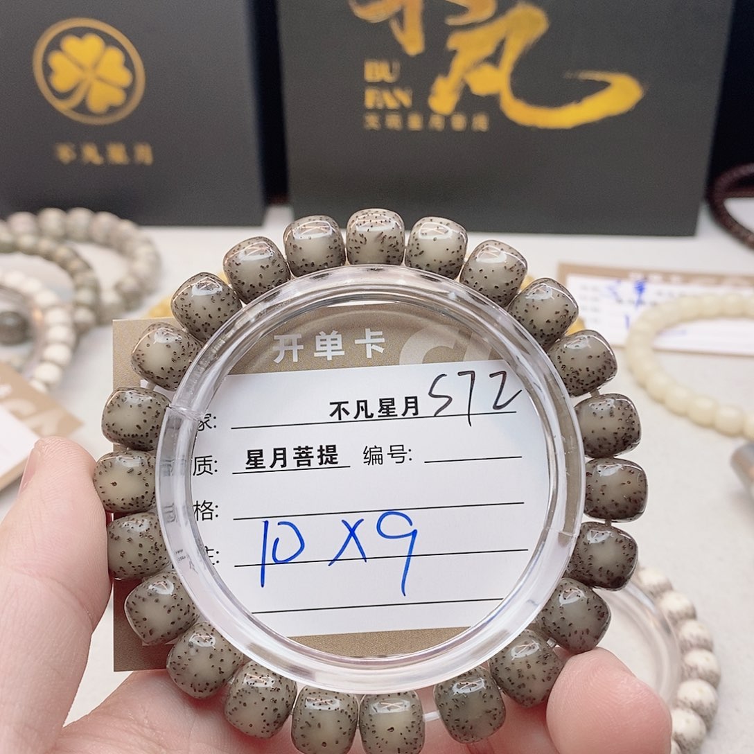 星月菩提手串11112222s72
