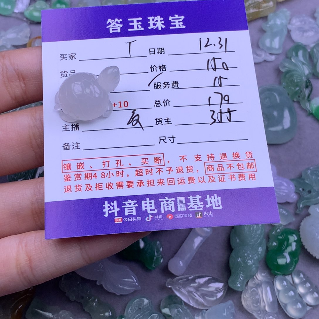 未镶嵌挂件翡翠T***酱