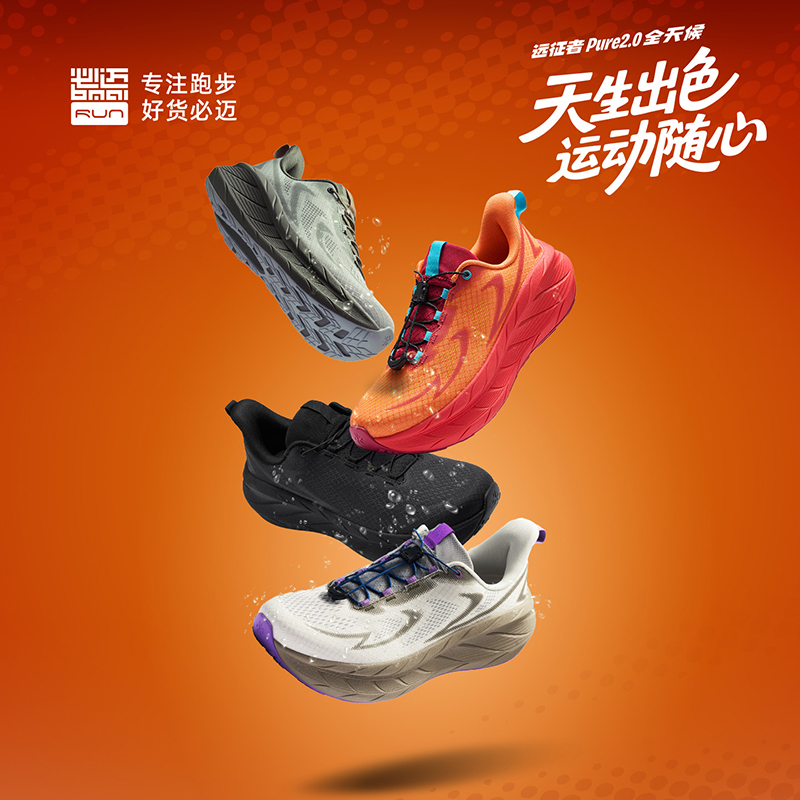 【全天候系列】远征者pure2.0全天候秋冬通勤徒步户外缓震耐磨跑鞋