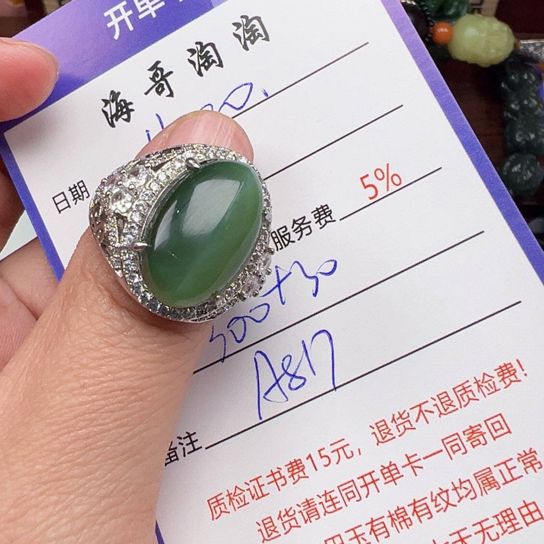 银S925镶嵌戒指和田玉@*