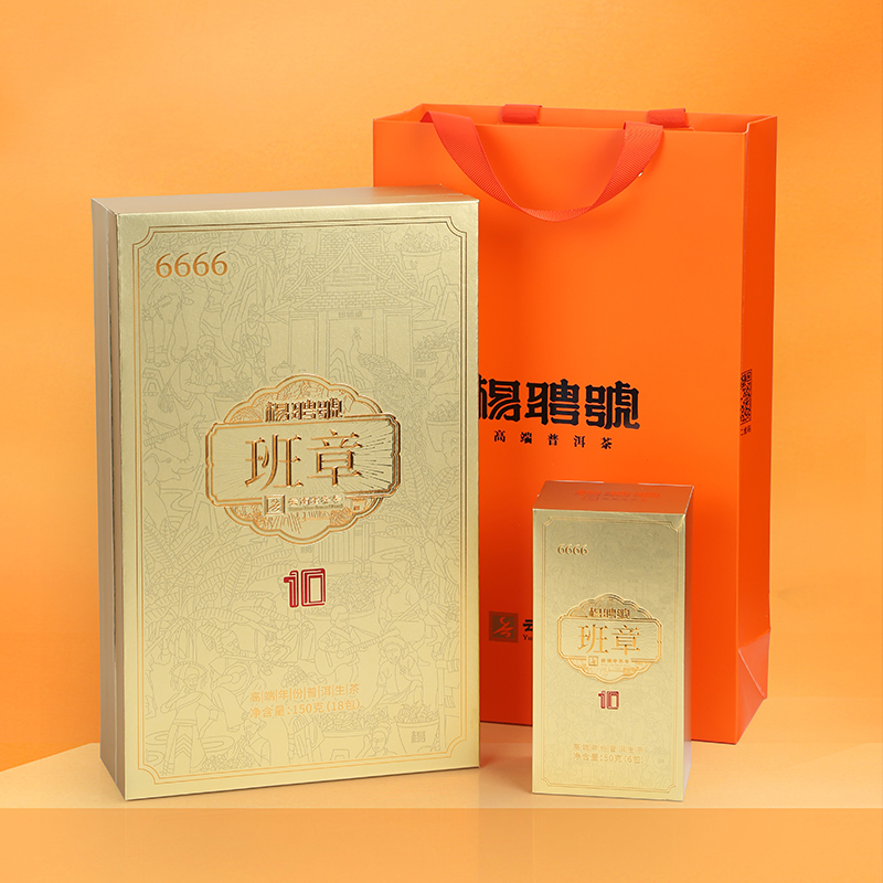 杨聘号2013年陈料班章十年份普洱茶云南茶叶高端礼盒装老生茶