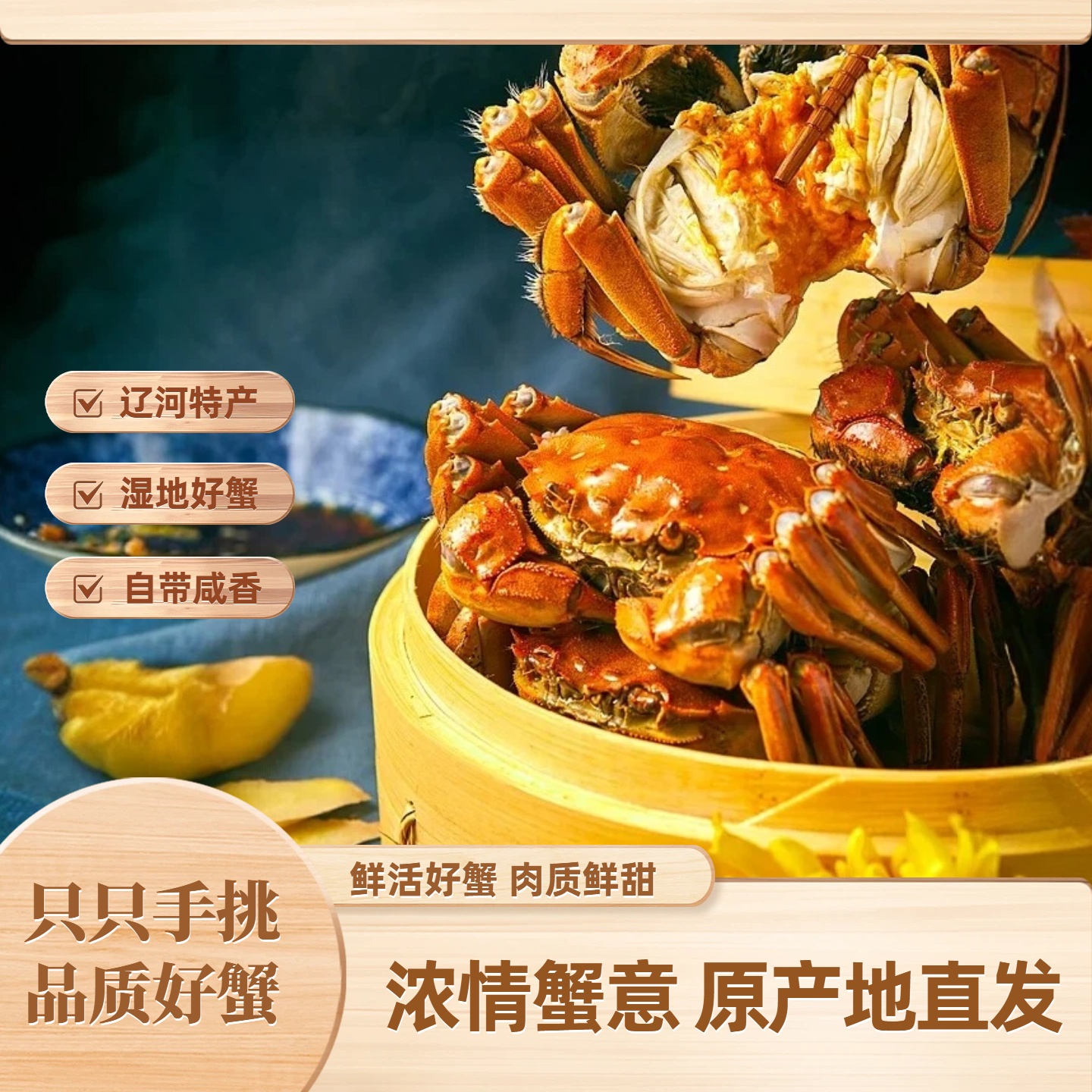 【活蟹】盘锦河蟹  公母各一半 1.3-1两/只（20-30只） 共2斤/3斤