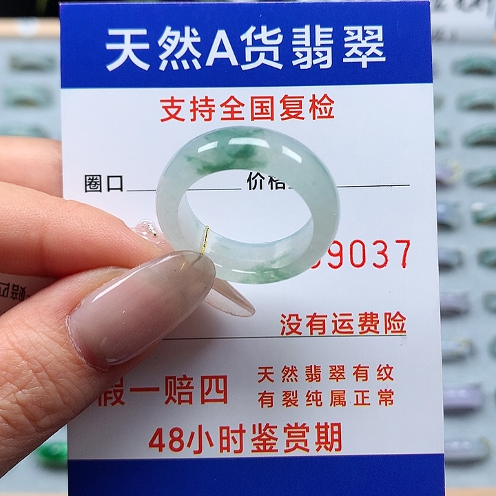 翡翠戒指未镶嵌22号