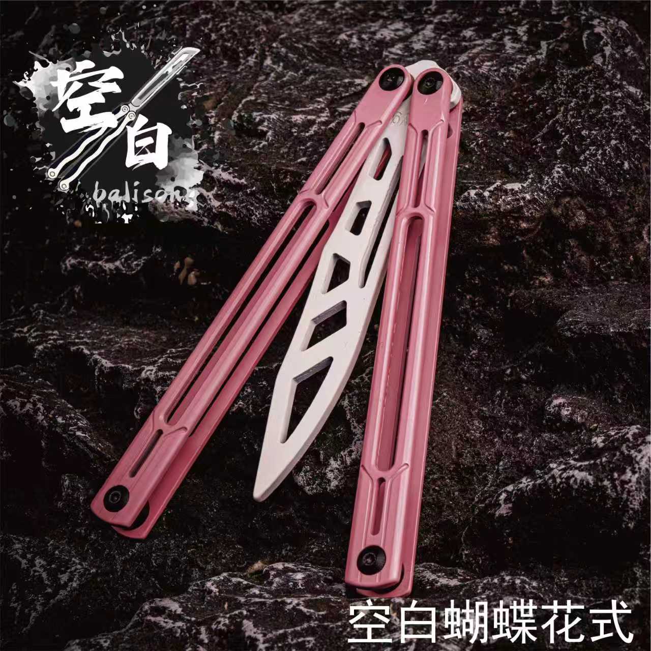 RAD钢天鹅座 原创正品轴套练习花式蝴蝶刀未开刃 空白蝴蝶花式