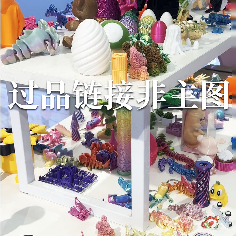 10号3D打印产品500g 