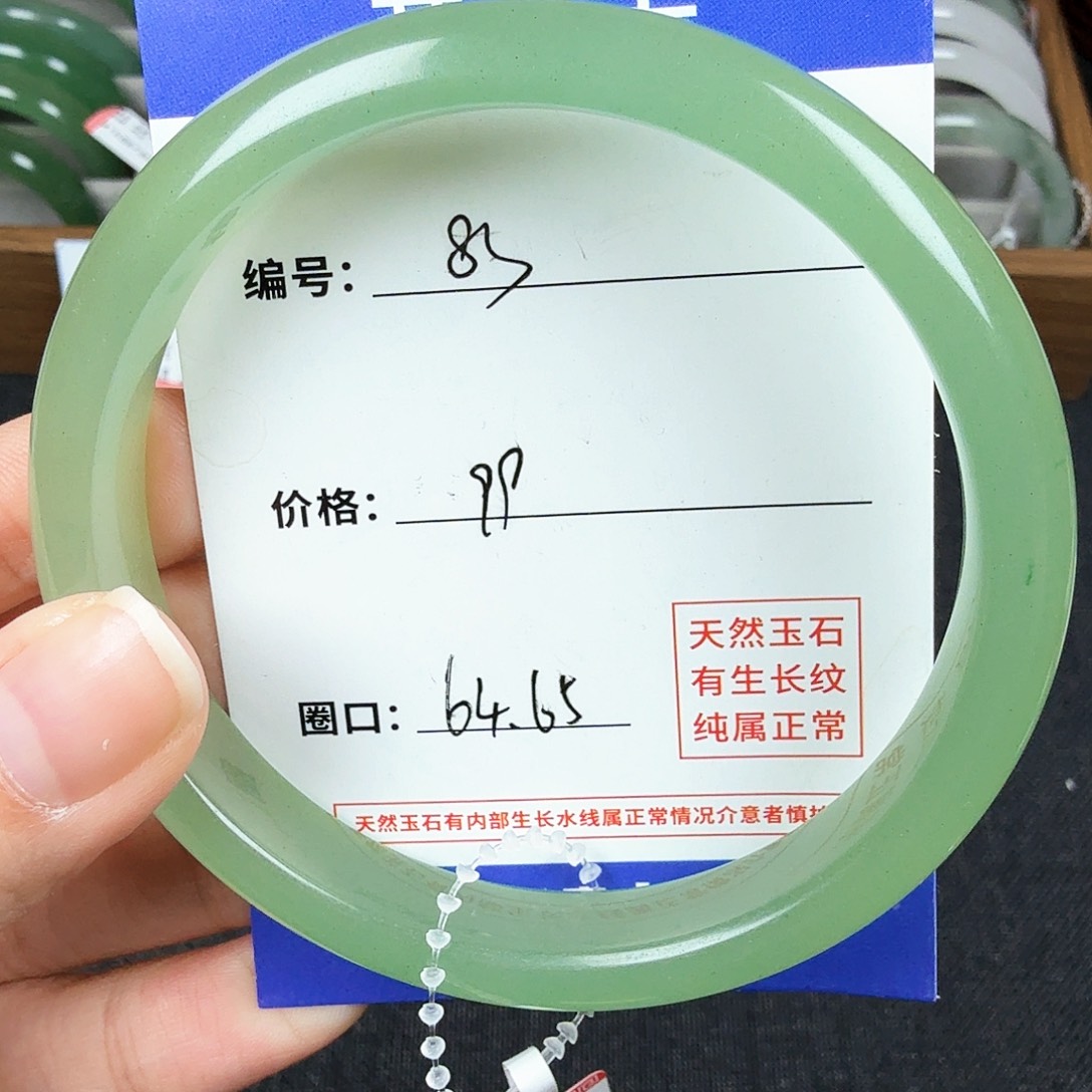 石英质玉手镯未镶嵌