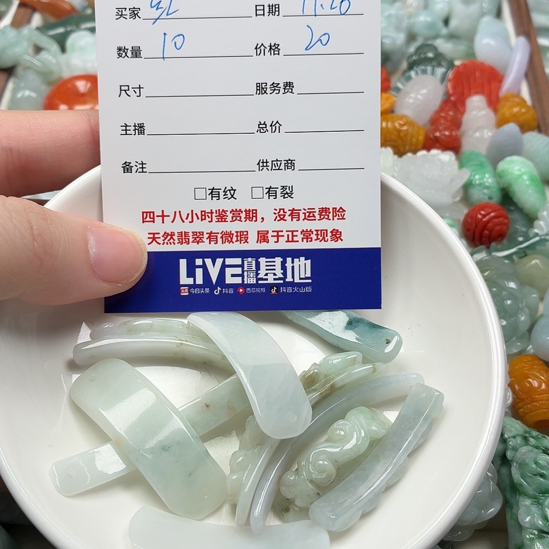红***升翡翠散珠sfghjkkoolopl