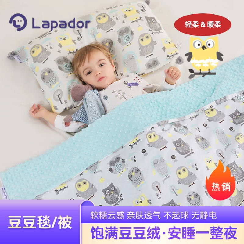 Lapador/啦普哆豆豆毯暖感被婴儿安抚盖毯儿童幼儿园被子宝宝礼物