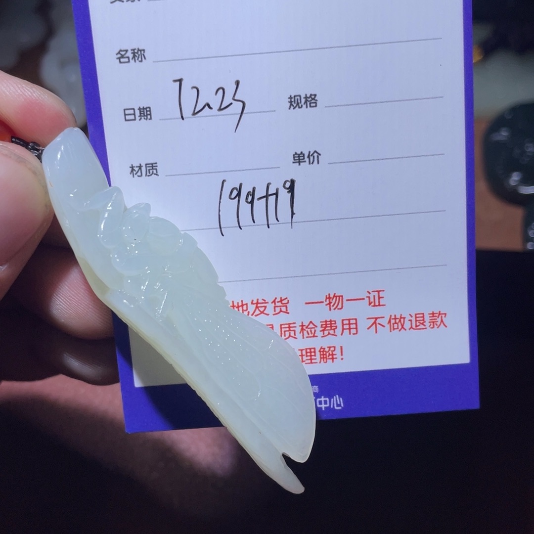 李***有和田玉未镶嵌挂件