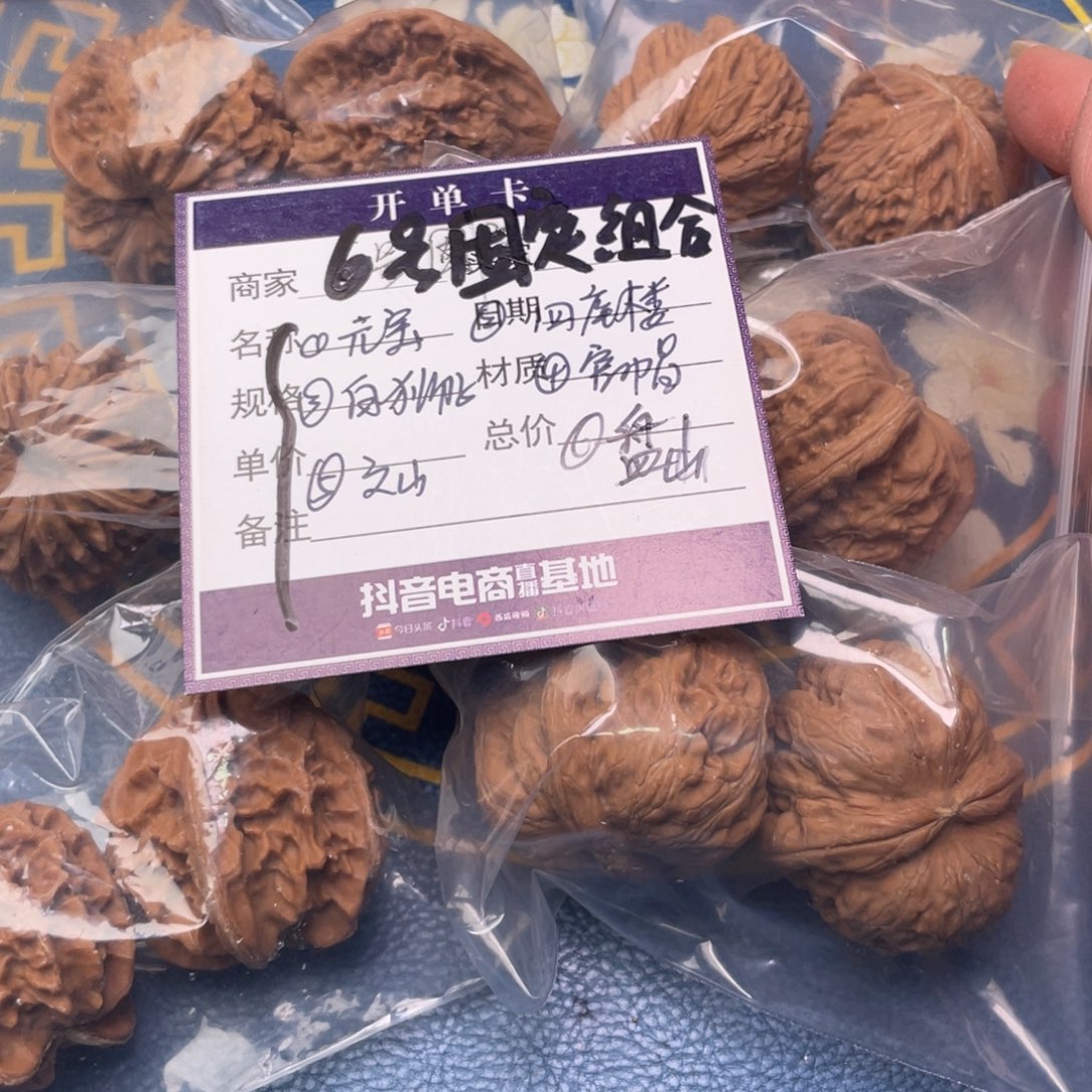 文玩核桃把件6号6对带练手元宝