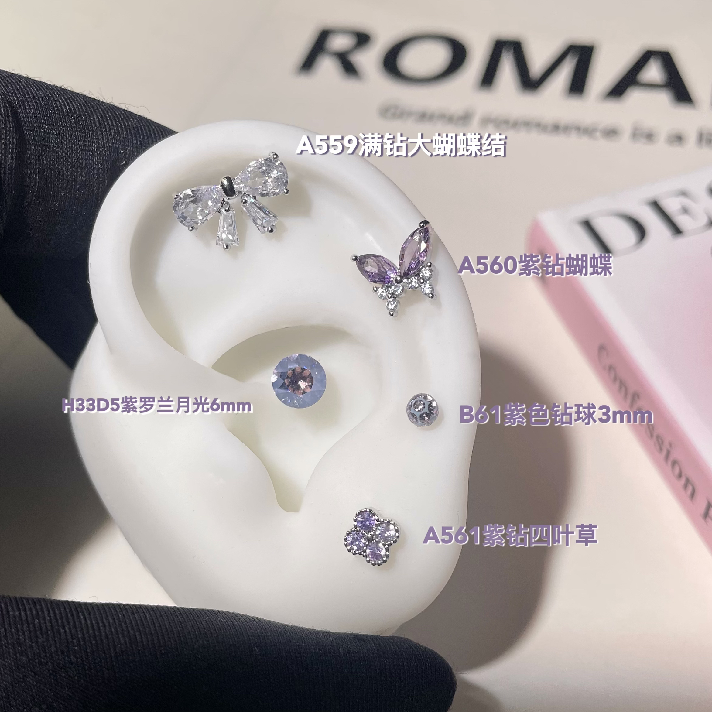 钛钢合成锆石耳饰 紫色系列蝴蝶结甜美仙气蝴蝶超仙耳骨钉