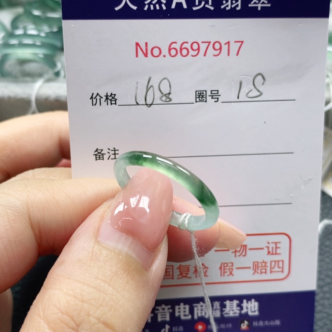 翡翠戒指未镶嵌丝*天然