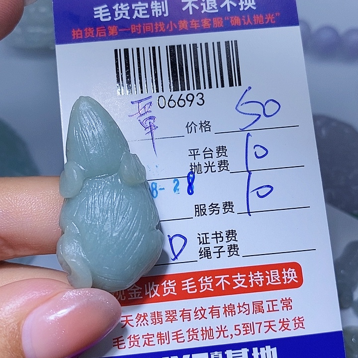 覃***少未镶嵌定制翡翠天光墟翡翠市场现金代购