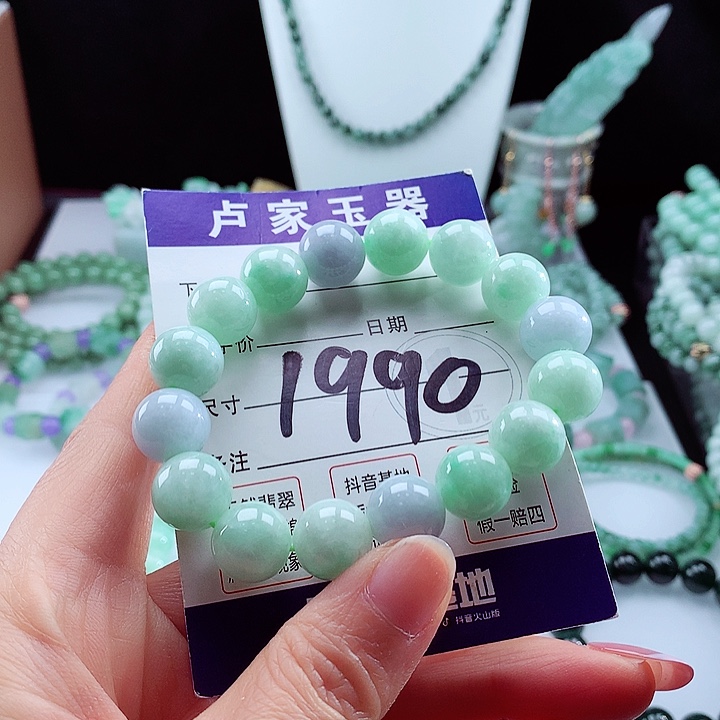 翡翠手链未镶嵌卡12.8