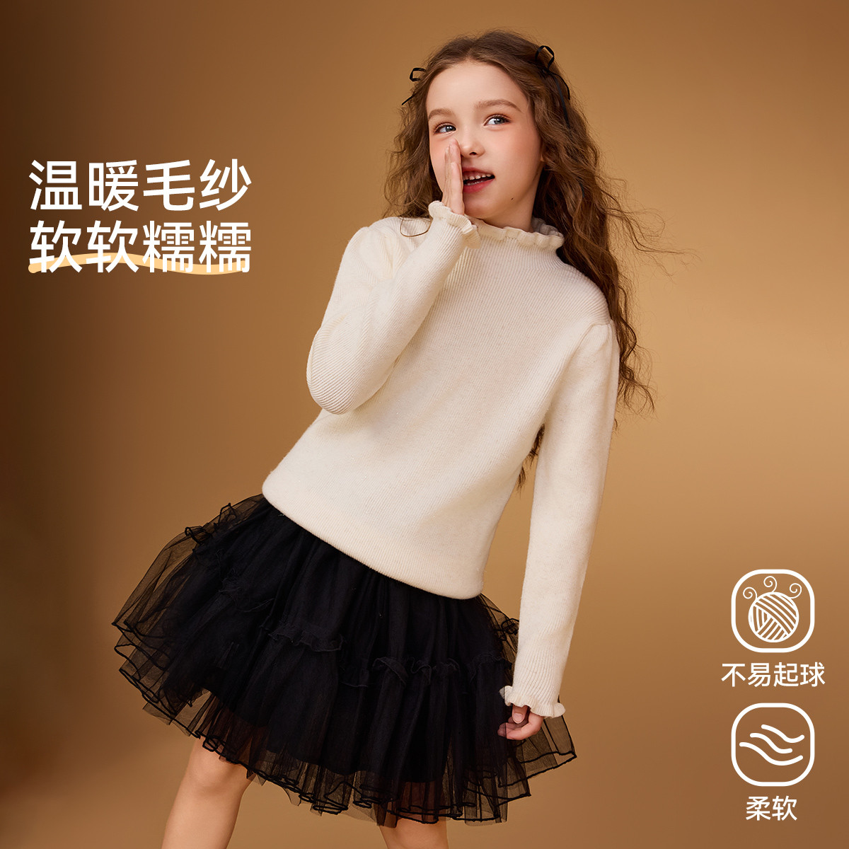 【福利】女童毛衣冬季厚实保暖纯色木耳边儿童长袖内搭针织衫线衫