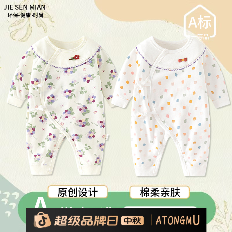 初生儿和尚服爬服四季衣服新生婴儿连体衣女宝宝无骨哈衣秋冬纯棉