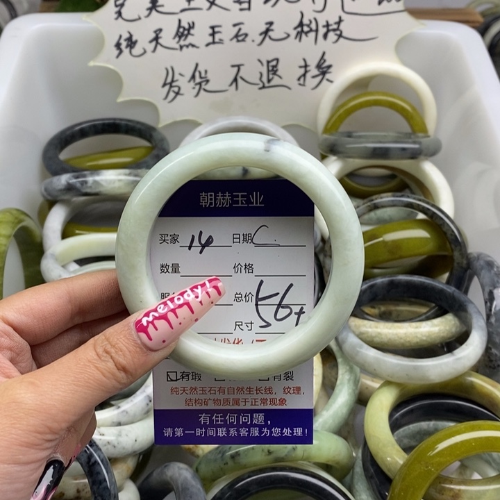 蛇纹石玉手镯未镶嵌