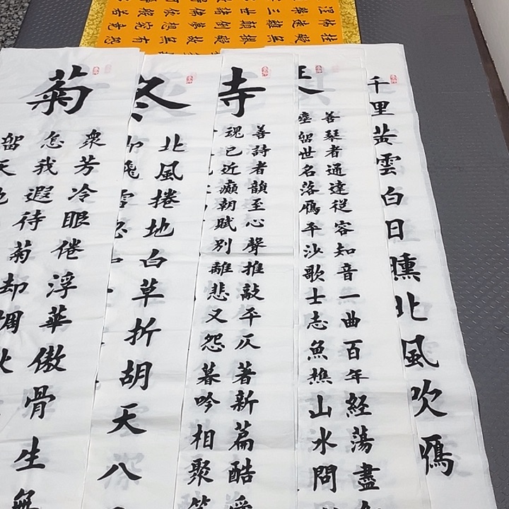 书法杨辉老师四条屏打包