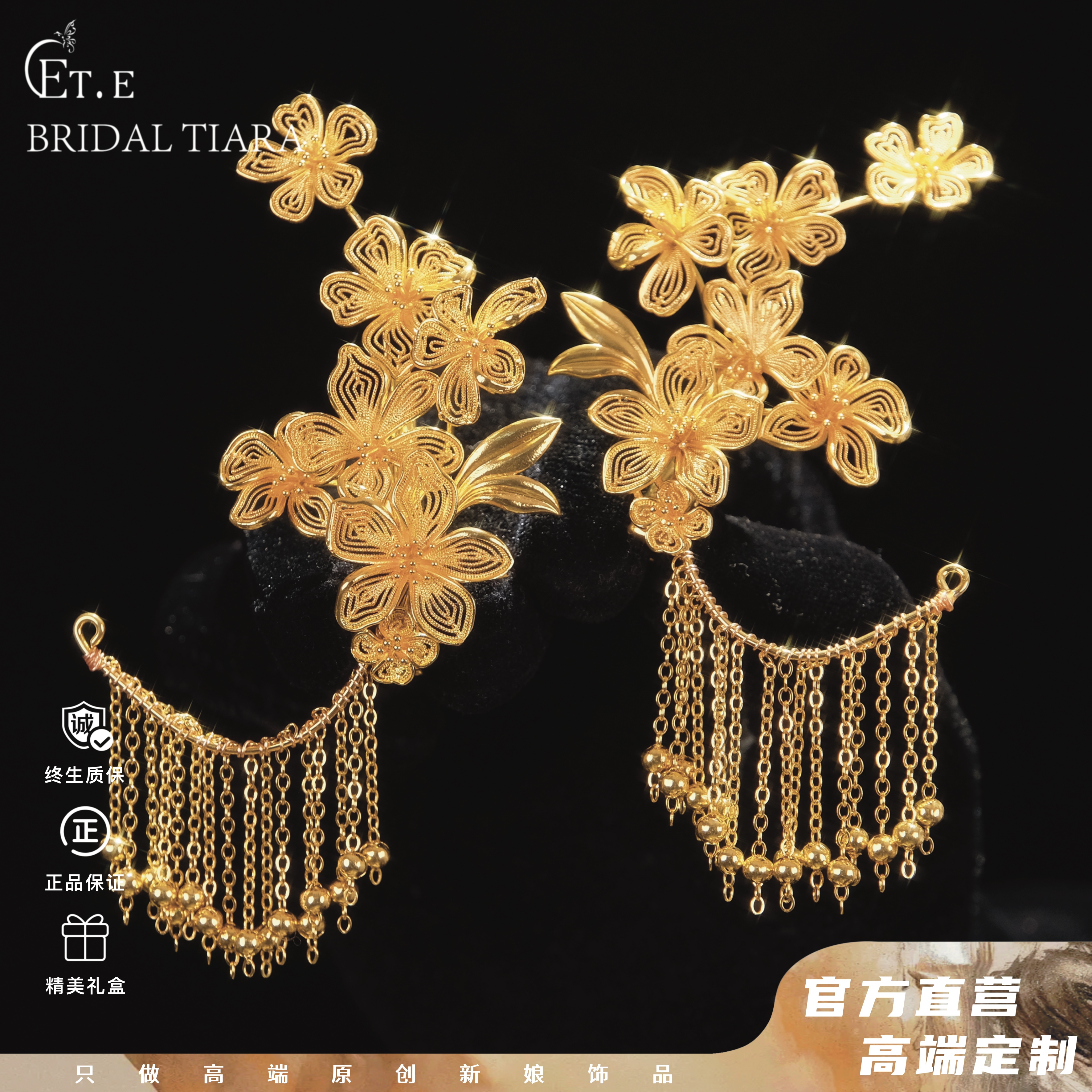 ETE新娘饰品金色花朵发簪侧边发夹龙凤褂旗袍配饰百搭高级感13022