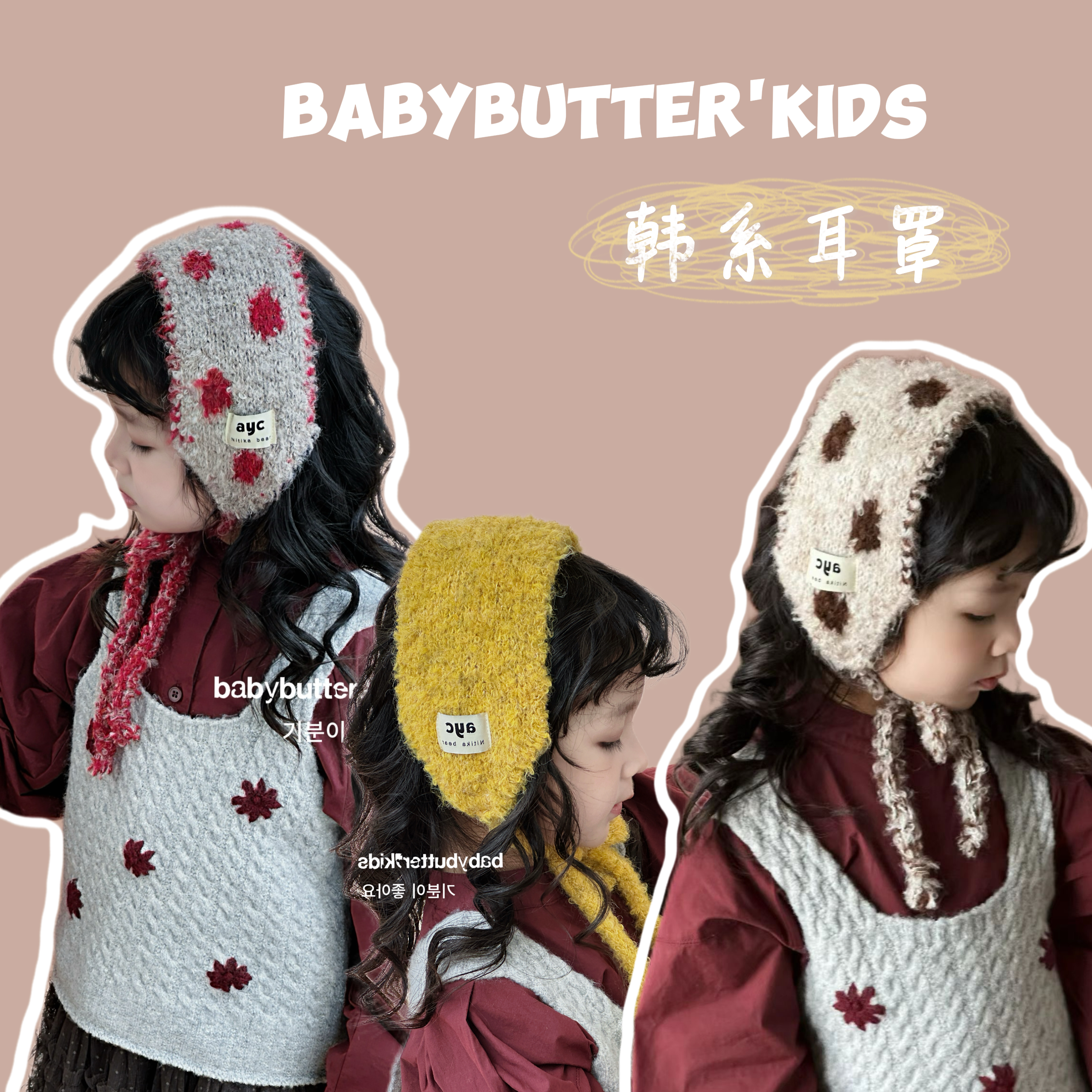 ayc儿童保暖耳罩秋冬韩版百搭针织波点撞色护耳防风女童宝宝耳套