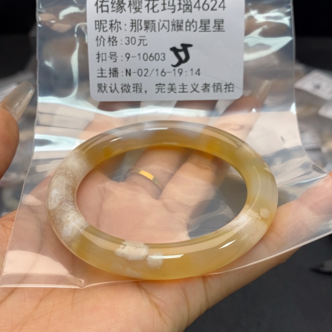 玛瑙/玉髓手镯合金那****星