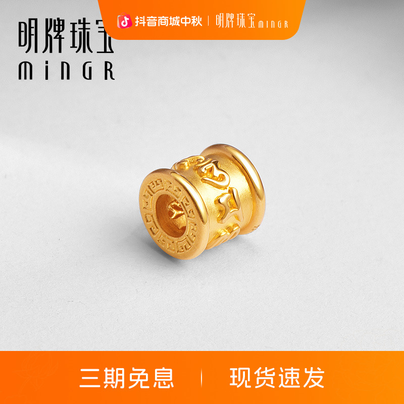 明牌珠宝3D硬金转运珠六字箴言足金串珠黄金路路通手饰AFP0625