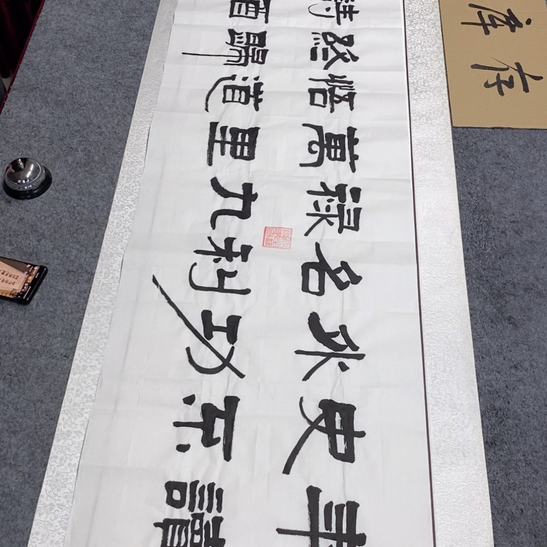 书法书法作品欣赏，