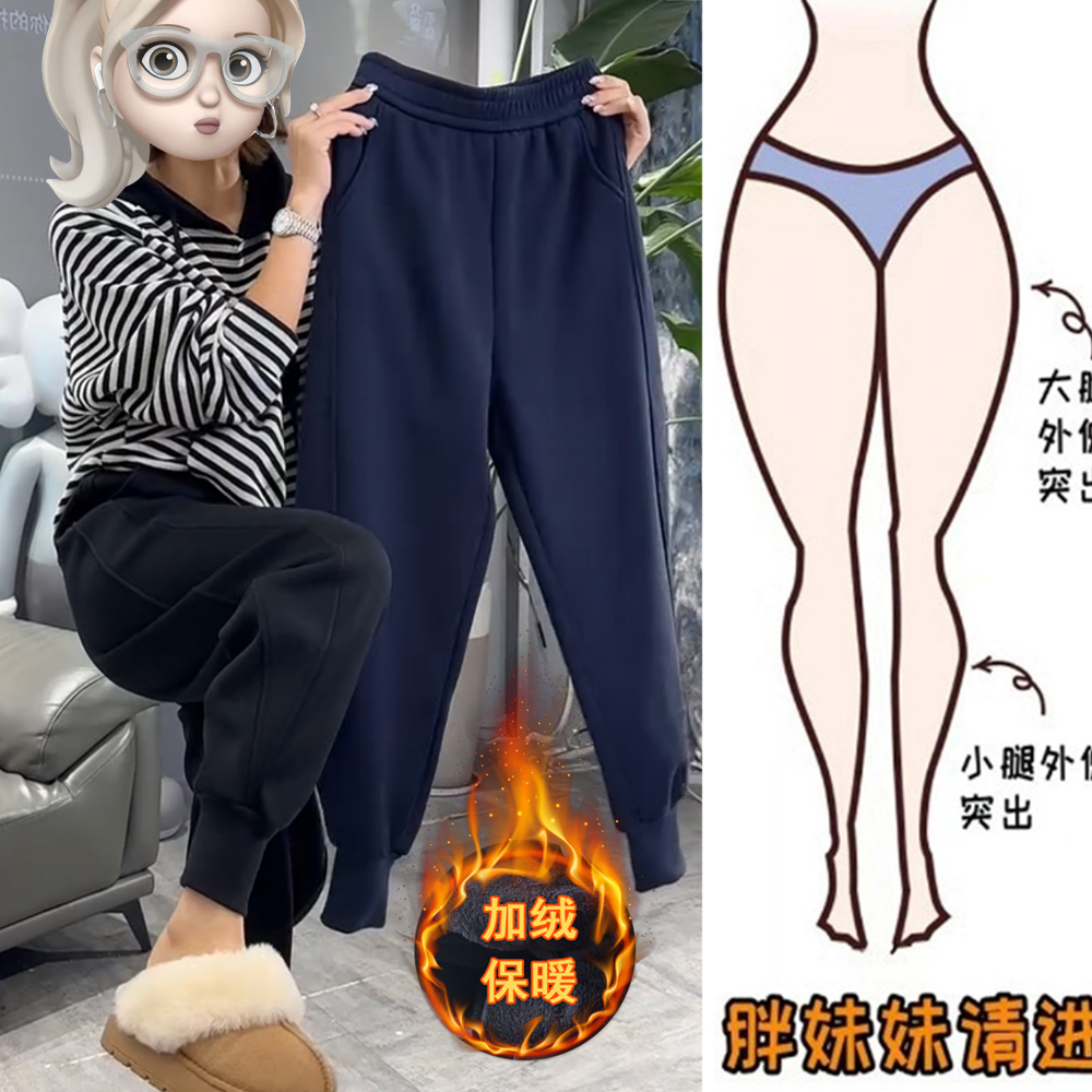 秋冬季大码加绒卫裤运动休闲裤女梨形身材微胖显瘦宽松束脚哈伦裤